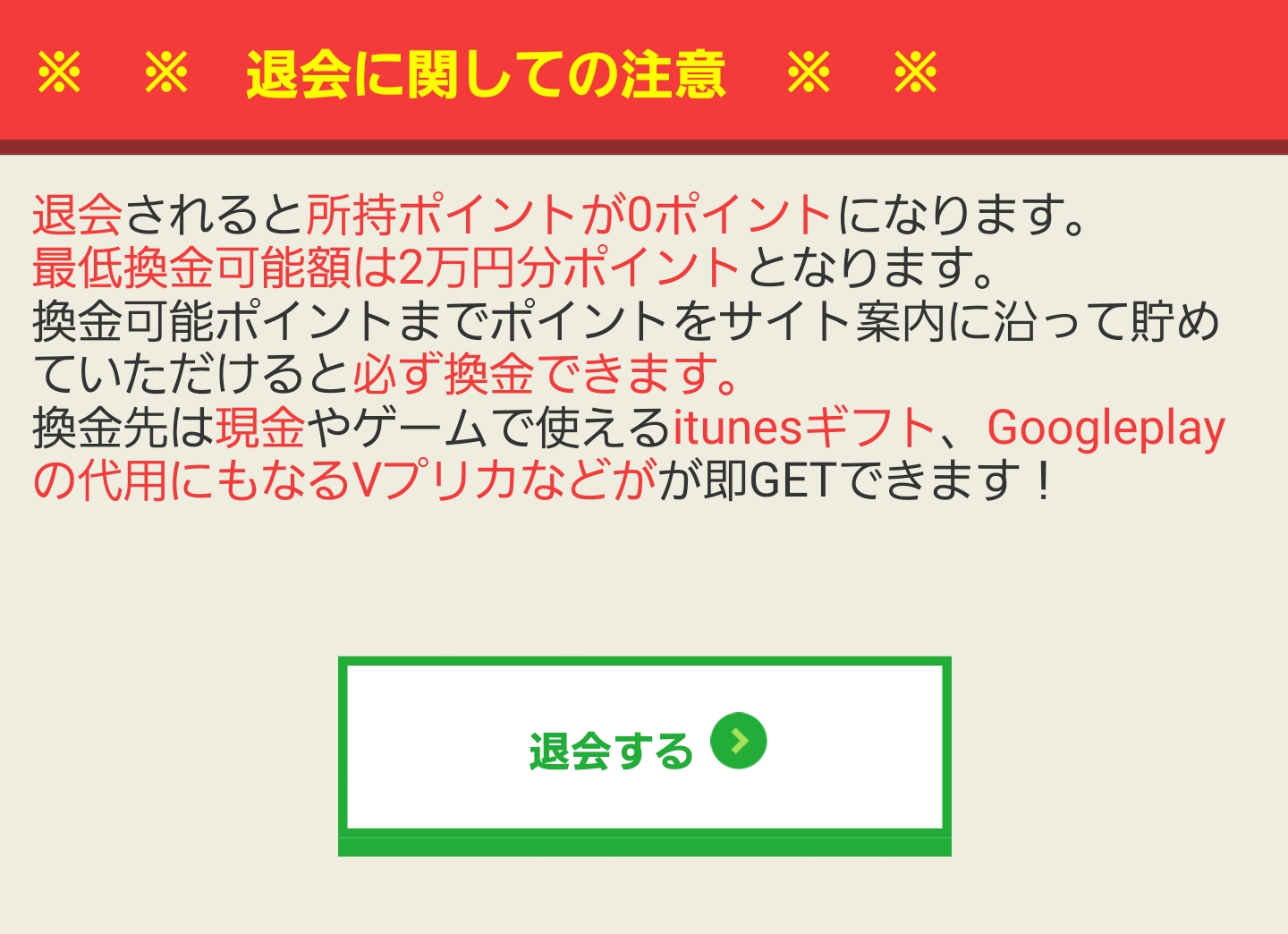 アボカド 退会方法の仕方を詳しく解説 Aboka Do Com