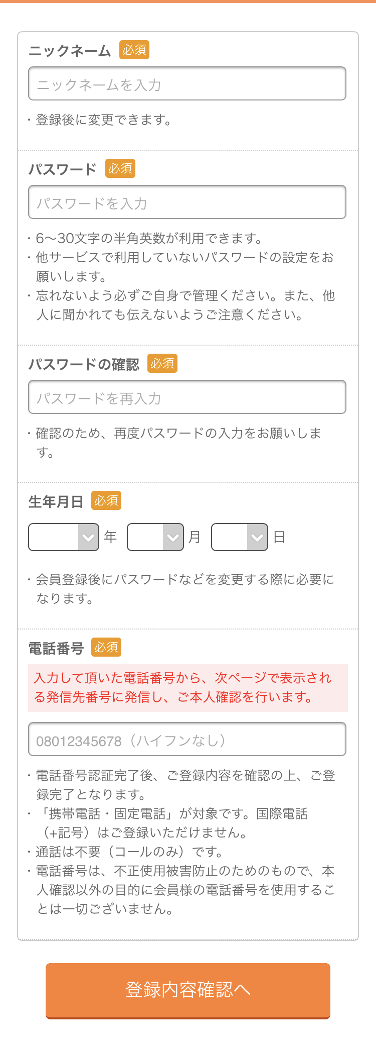 げん玉 登録方法の仕方を詳しく解説 入会特典250ポイント