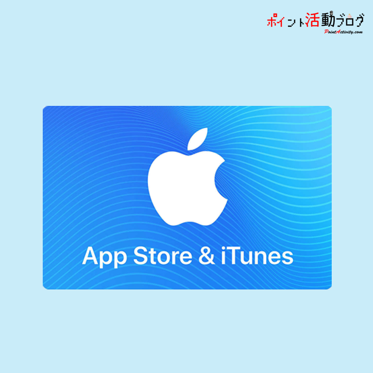 iTunes ギフトコードApp Store 10000円