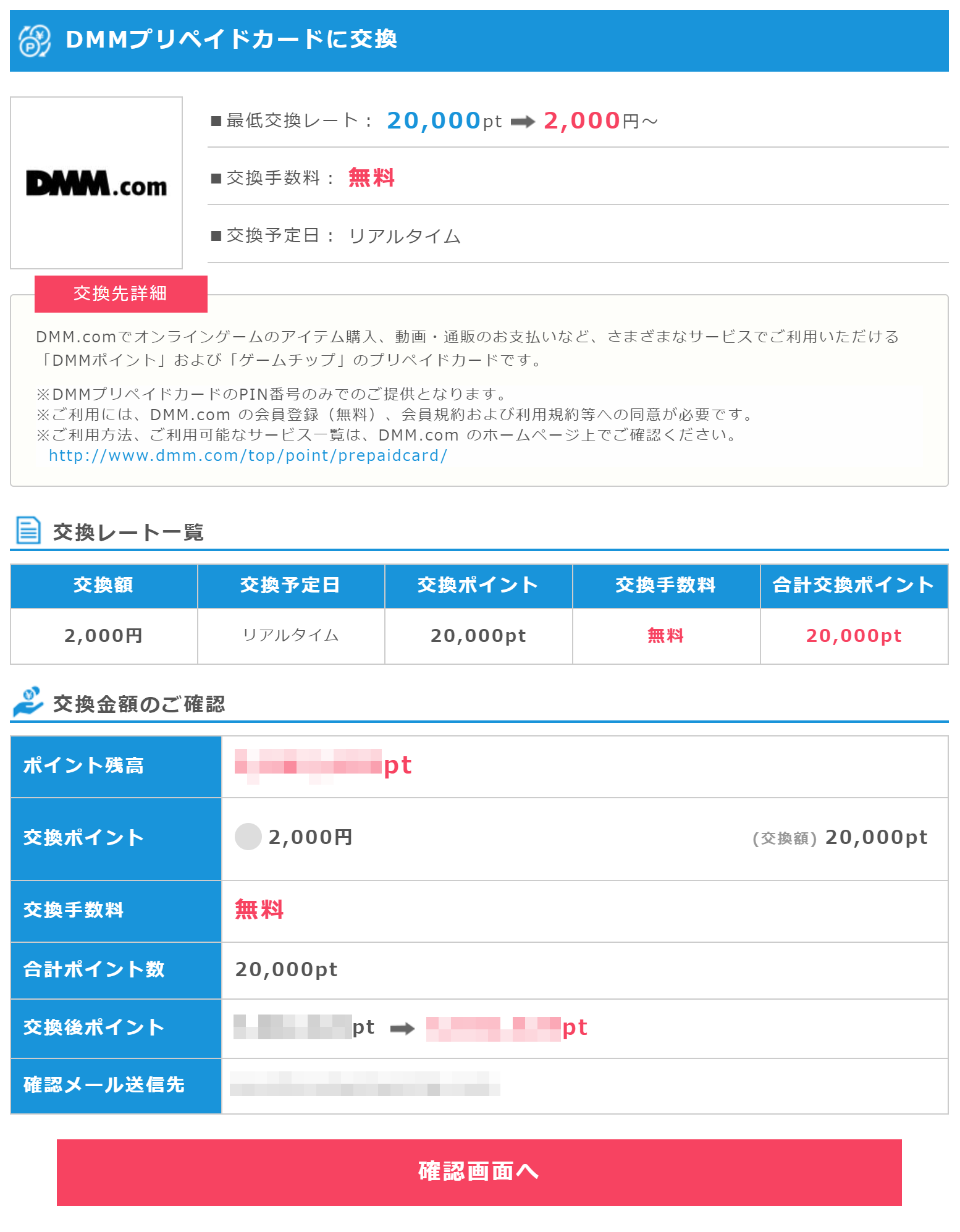 完全無料】DMMプリペイドカードを無料で手に入れる方法