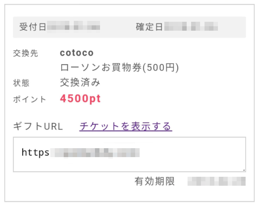 完全無料 ローソンお買い物券 500円 1 000円 を手に入れる方法