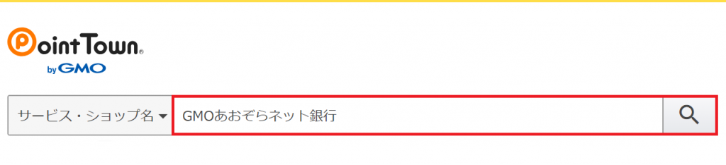 Gmoあおぞらネット銀行 ポイントタウン経由で口座開設してみた