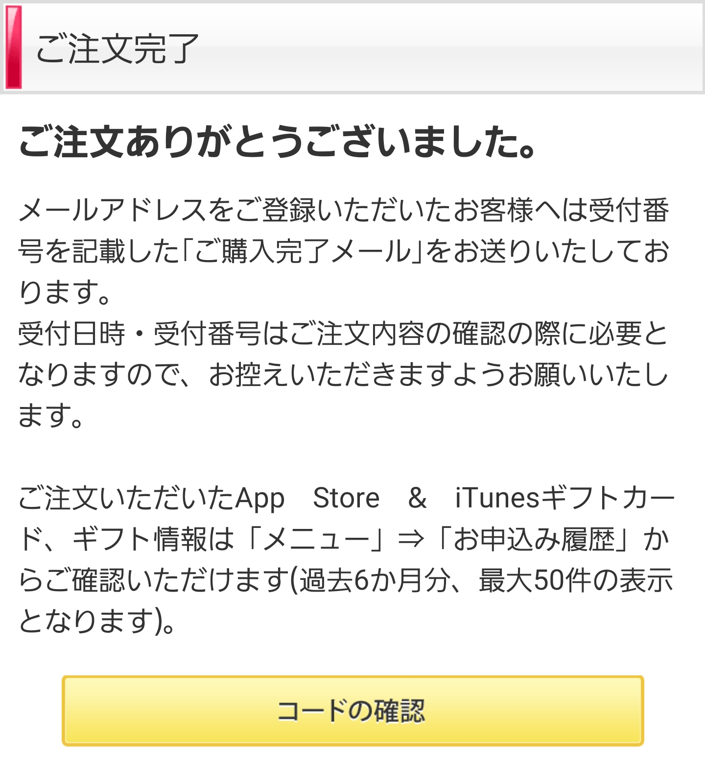 ドコモオンラインショップ Itunesギフトカードの購入方法まとめ