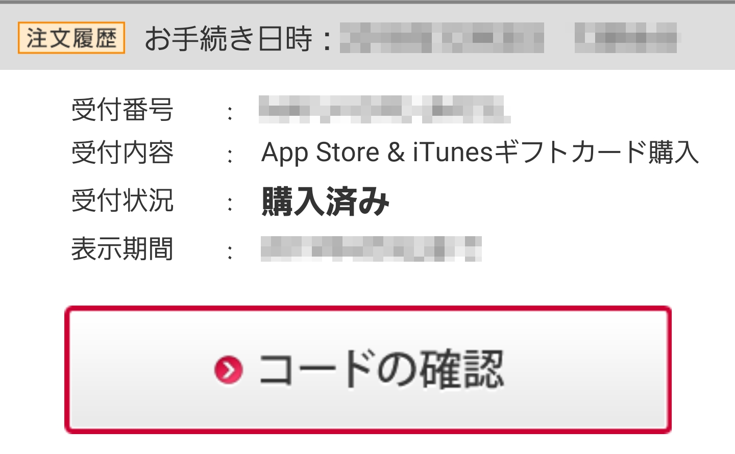 ドコモオンラインショップ Itunesギフトカードの購入方法まとめ